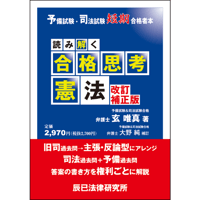 内製・直販限定】平成24年司法試験 論文過去問答案パーフェクト