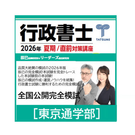 辰已法律研究所 Online-Store