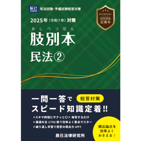 CATEGORY 書籍 | 辰已法律研究所 Online-Store CATEGORY 書籍 | 辰已法律研究所 Online-Store