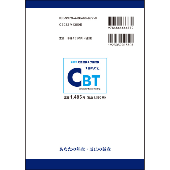 米司法試験対策本 California PT Workbook fit=scale-down,w=1200