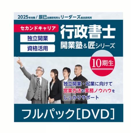 辰已法律研究所 Online-Store