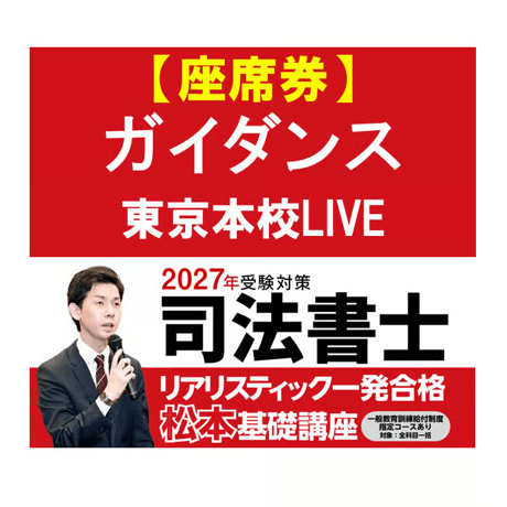 辰已法律研究所 Online-Store