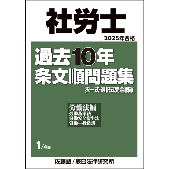 書籍&DVD オンライン購入 - 辰已法律研究所 書籍&DVD オンライン購入 - 辰已法律研究所