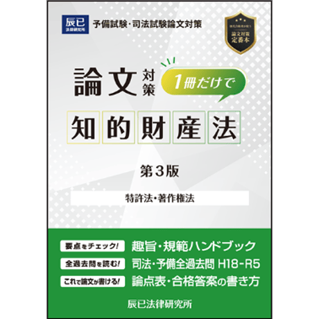CATEGORY 書籍 | 辰已法律研究所 Online-Store