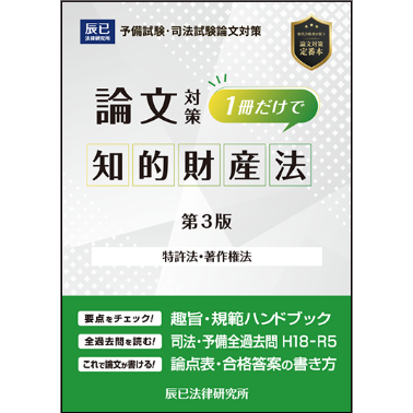 書籍&DVD オンライン購入 - 辰已法律研究所 書籍&DVD オンライン購入 - 辰已法律研究所