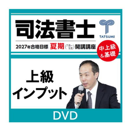 辰已法律研究所 Online-Store