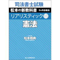 リアリスティック6 会社法・商法・商業登記法Ⅰ 第3版_23FBZZ8055
