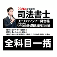 司法書士試験 本試験問題＆解説 Newスタンダード本 令和4年単年度版_