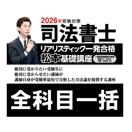 リアリスティック司法書士　1〜9 9冊セット 司法書士試験テキスト『リアリスティック』シリーズ