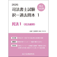 2026年向け】リアリスティック一発合格松本基礎講座 科目別【DVD