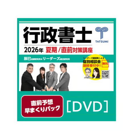 全冊辰巳法律研究所ニュースタンダードテキストNEWSTANDARDTEXT 辰已法律研究所 Online-Store