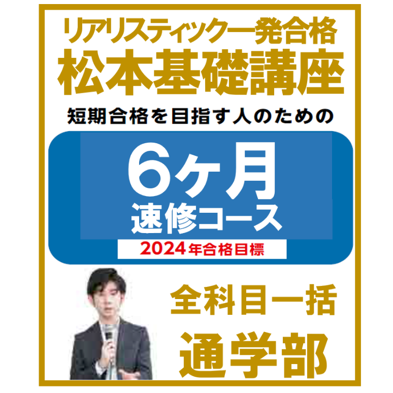 司法書士 2024 リアリスティック 民法 DVD | nate-hospital.com