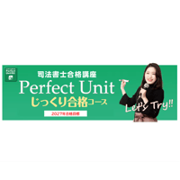 2026年向け】リアリスティック一発合格松本基礎講座 全科目一括 | 辰已