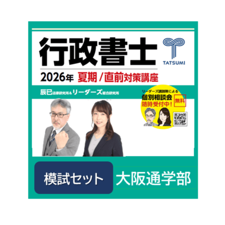 辰已法律研究所 Online-Store