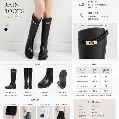 Urban Grace Long Rain Boots