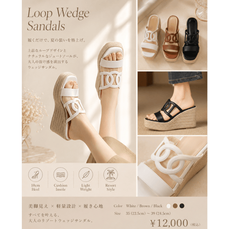 Loop Wedge Sandals