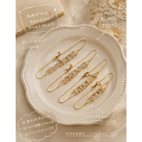 Lumière Name Bracelet
