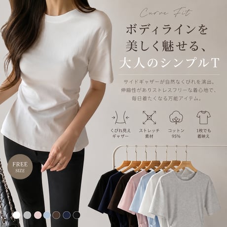 Curve Fit Gather T-Shirt