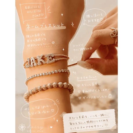 Lumière Name Bracelet