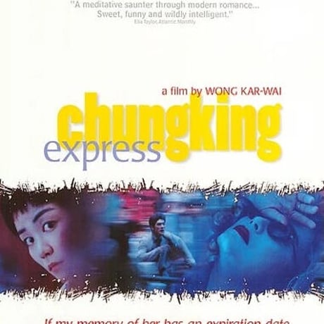OP-089 『恋する惑星』"CHUNGKIN EXPRESS"/映画ポスターアメリカ版オリジナル1994
