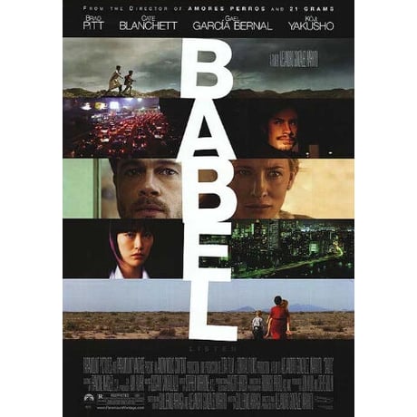 OP-094『バベル』"BABEL"/映画ポスター/アメリカ版オリジナル/2006