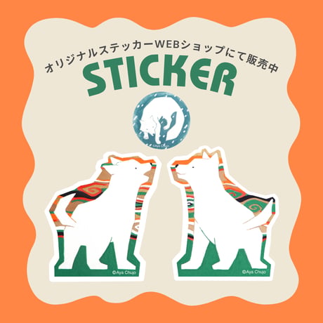 【耐水ステッカー】オオカミ詰め合わせ