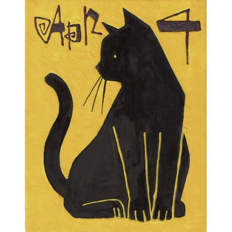 【日本画】4/4 Black catクロネコ『366DAYS』
