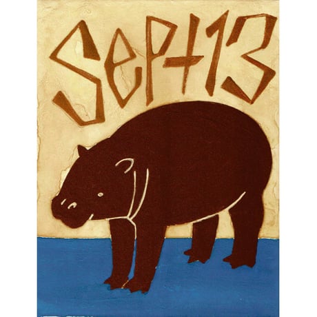 【日本画】9/13 Pygmy hippopotamusコビトカバ『366DAYS』