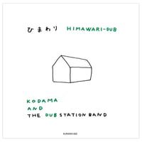 アナログ・12インチシングル】KODAMA AND THE DUB STATION BAND