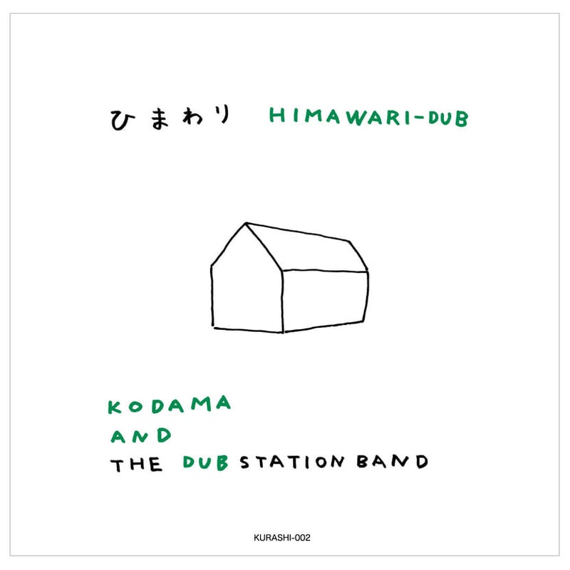 未使用品レコード　KODAMA AND THE DUB STATION BAND ユニオンレコード新宿 on X: 