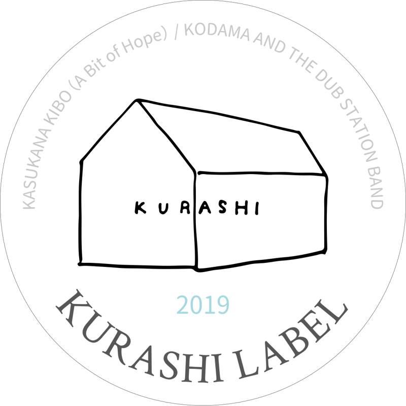 CDフルアルバム】KODAMA AND THE DUB STATION BAND＊ かすかな
