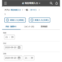 現在時刻入力プラグイン Ver1.1.1