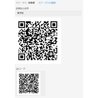 QRコード生成 プラグイン Ver13.1.0