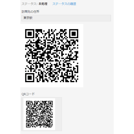 （日本国外取引用）QRコード生成 プラグイン