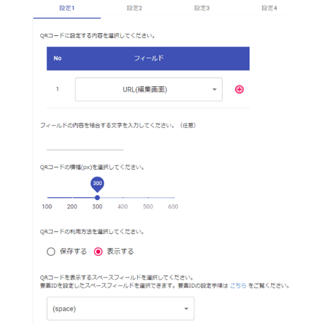 （日本国外取引用）QRコード生成 プラグイン