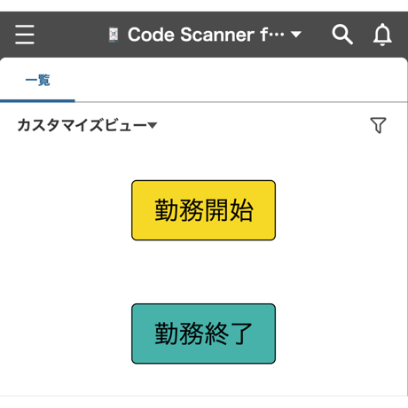 （日本国外取引用）QRコード/バーコード読み取り（追加用）プラグイン