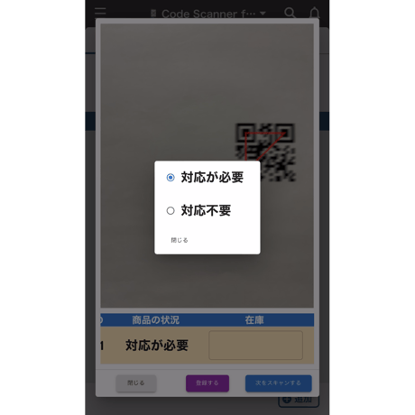 （日本国外取引用）QRコード/バーコード読み取り（追加用）プラグイン
