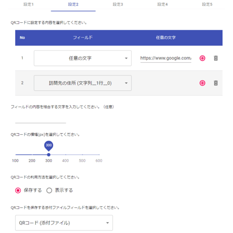 （日本国外取引用）QRコード生成 プラグイン