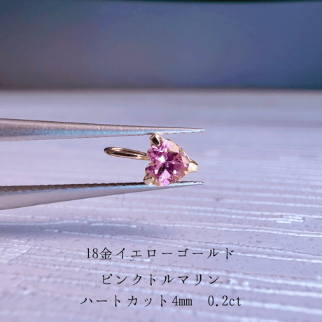 18金イエローゴールドピンクトルマリン