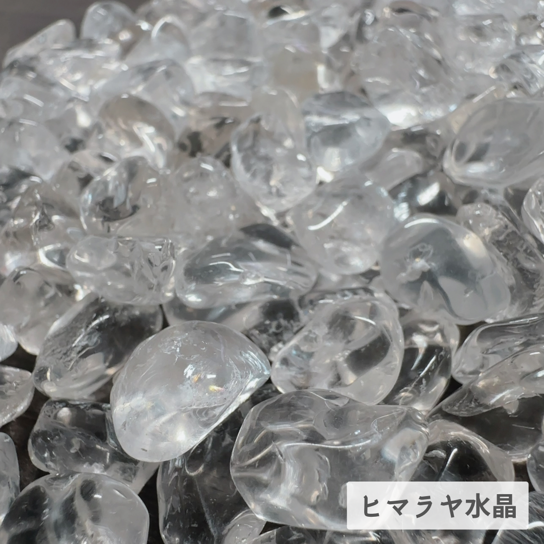 300☆限定NEW☆透明水晶【300gブラジル産AAキラキラ天然水晶さざれ