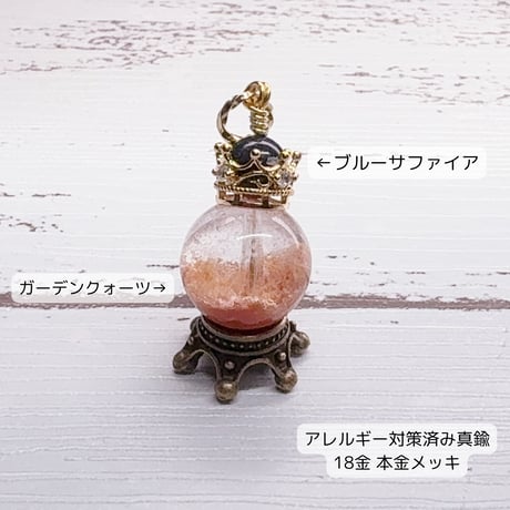 k18gp スフィアにもなる3wayペンダント：キーホルダー あかねさす大地のマジックアワー 王冠モチーフが導く神秘の時間 【台座付き】