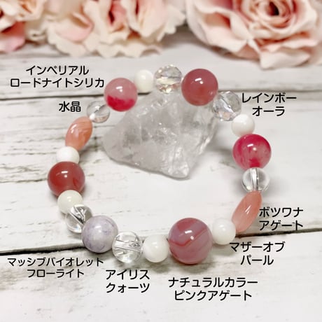 春色の美を纏う七彩の石達　インペリアルロードナイトブレスレット　ポストカード付き