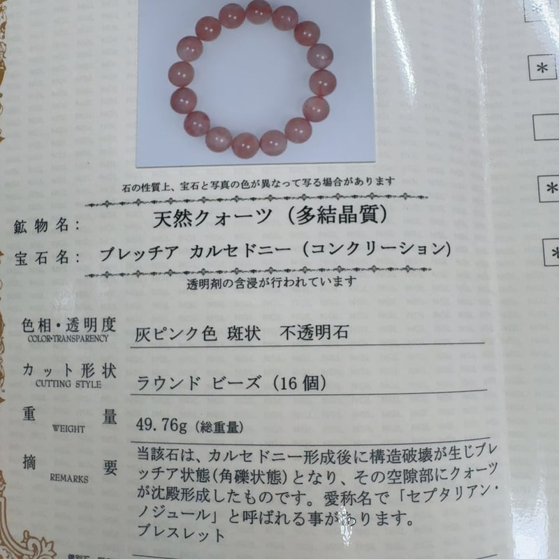 超レア】ドラゴンの守護 龍のピンク卵 ピンクセプタリアンノジュール