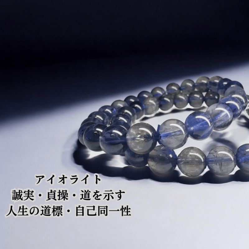 ファイナルグレード】バイカラーアイオライト 8.6mm 内径17cm | pundarika