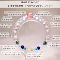 ［ブレスレット］縁を選ぶ魔法道具　最上級宝石品質のルベライト系ブレス
