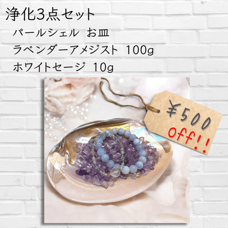 STORES ラベンダーアメジストの検索結果