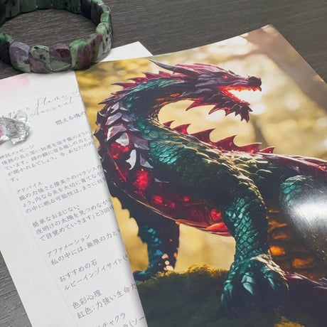 ［福袋］南方守護　燃える火の気で勝機をつかむ　紅龍の守護福袋　〜紅の炎が道をひらく〜【勝負運と行動力を高める】約4万円相当