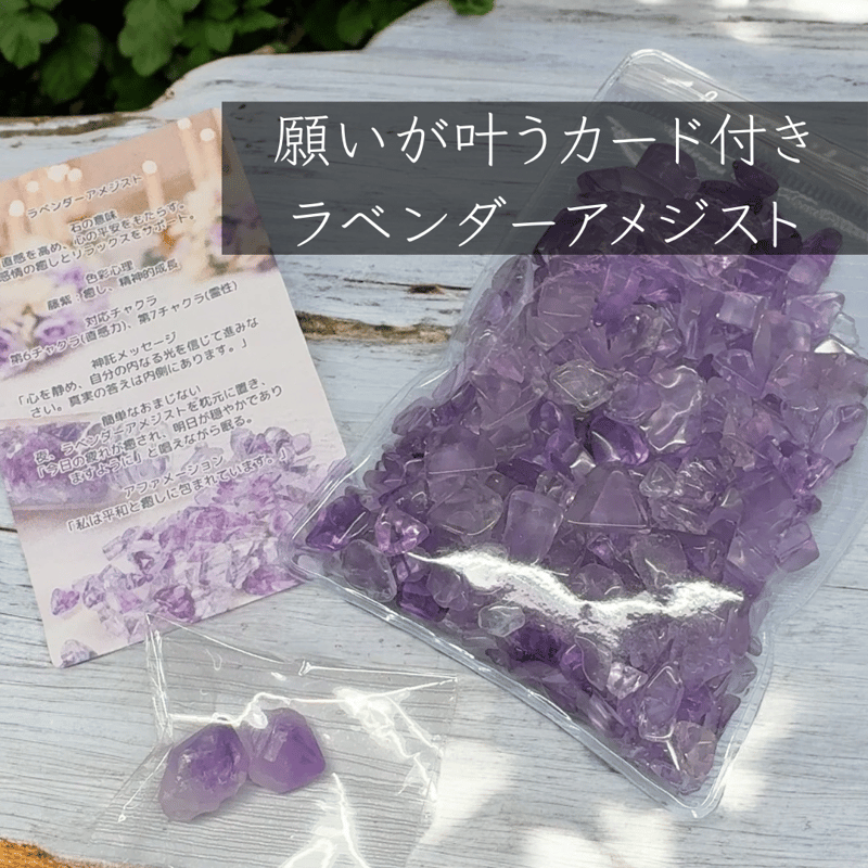 願いが叶うおまじない！ミニオラクルカード・原石2粒プレゼント付き