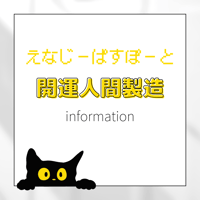 ご相談からフルオーダー　エナジーパスポート