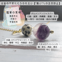 ペンダント　キーチャーム【2way】お金の不安にとらわれない【"無い"への注目防止】